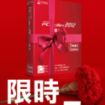 PC-cillin 雲端版限時感恩價5折(5/10起只有兩天)