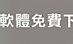 CTO 觀點:虛擬化伺服器的弱點防護罩