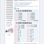 什麼是 Black SEO?