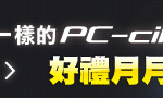 什麼是「Botnet傀儡殭屍網路」？