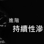 重大資安風險通報—-Java零時差漏洞的防護及建議處裡行動