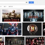 超過百個假鋼鐵人3(Iron Man3)影片串流網站流竄,網路廣告不斷跳出,更藉臉書散播詐騙個資問卷