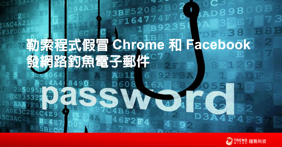 phishing Fb Chrome