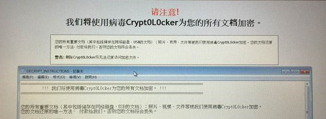 CryptoL0cker1