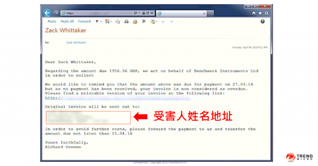 勒索軟體 Maktub 網路釣魚信中,含有受害人發票寄送地址的個資
