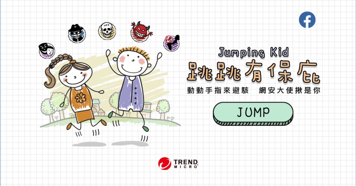 JumpKid_Share