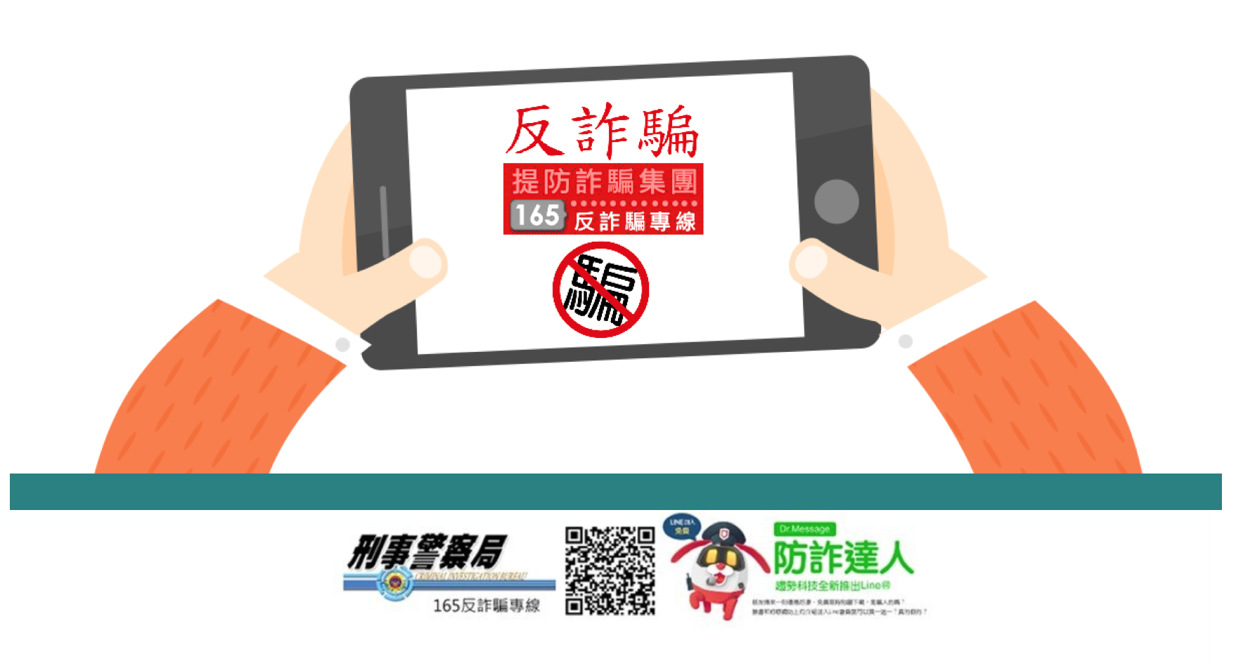 刑事局公布12 10 12 16 詐騙高風險網站 資安趨勢部落格