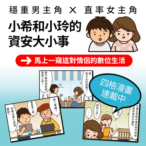 資安新聞周報 政府官網屢遭駭台灣資安人才需求大增 7款惡意軟體偽裝成生產力app 南韓電動車電池訂閱將上路3分之1價購車不是夢 民調 6成美國人支持下架tiktok App