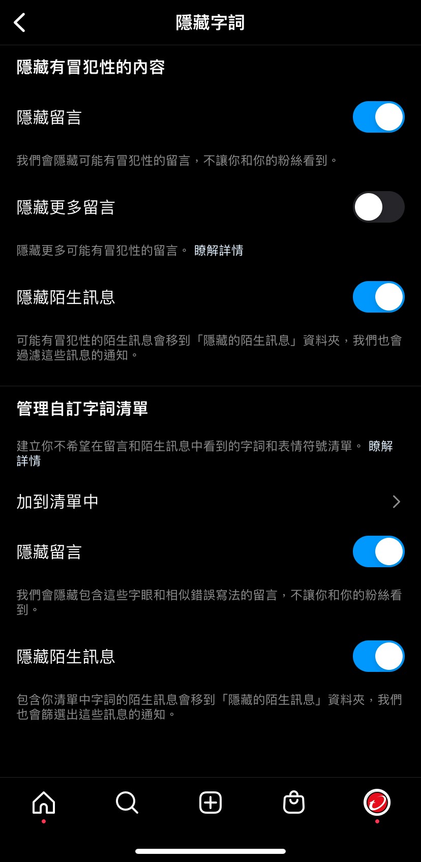 如何避免被IG「乳房大軍」色情帳號標籤騷擾？ - 資安趨勢部落格