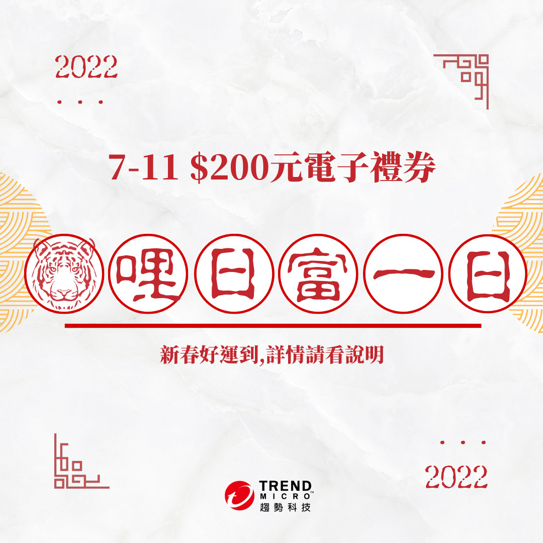 資安新聞周報》路燈可充電動車！/Crypto.com證實因2FA被破而遭駭/Gogoro驚傳「駭客攻擊系統」延誤交車！/「賣家反被買家 騙」詐騙新招誆下單失敗-