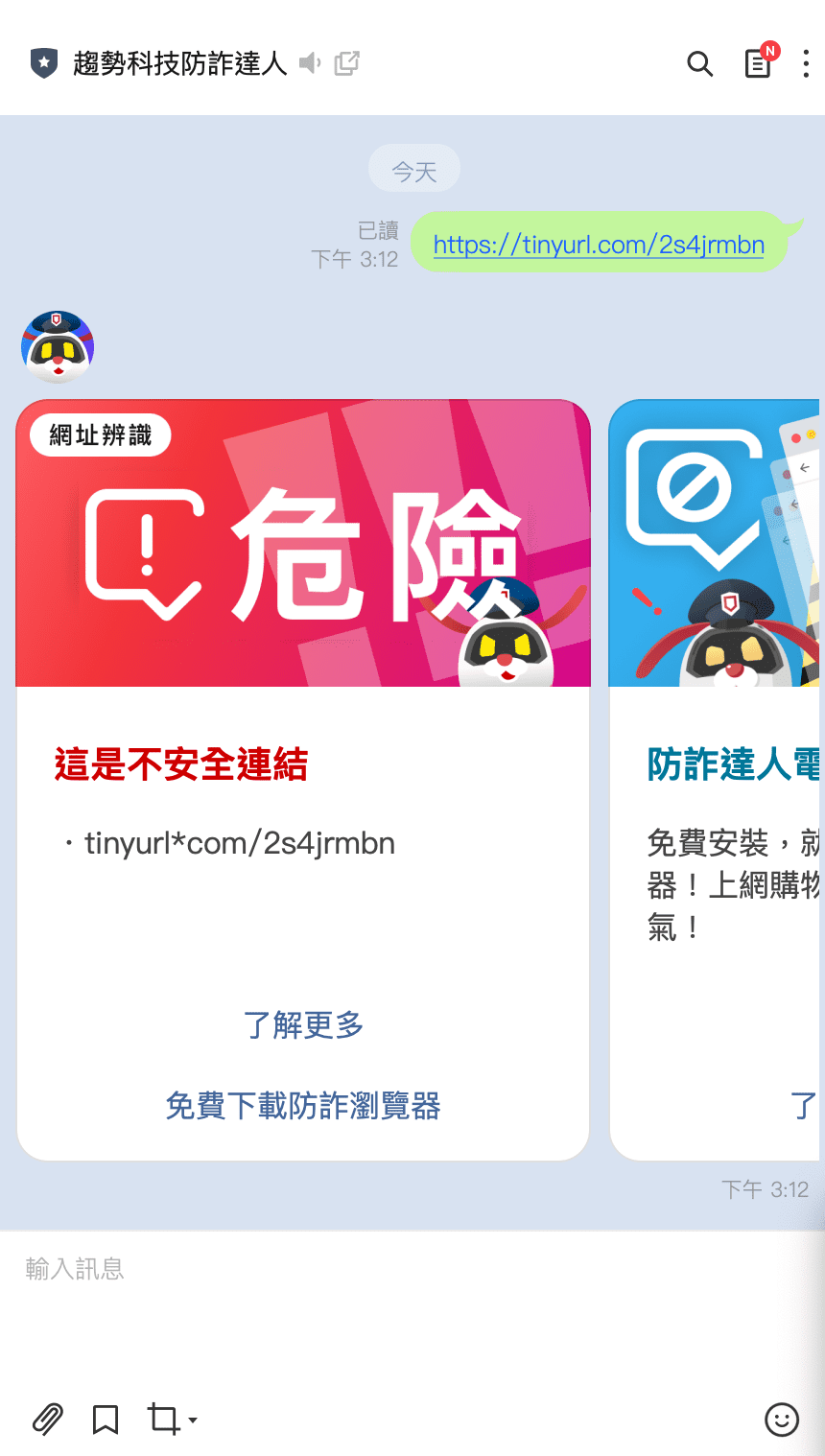 你的粉專或商業帳號也被臉書Registry Corporations通知違規嗎？小心臉書粉絲專頁盜用，釣魚過程與拯救方法快看這- 資安趨勢部落格