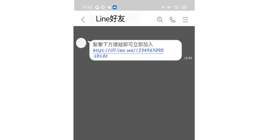 經過Line的認證許可