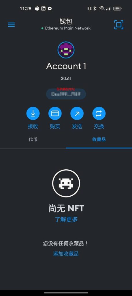 蒐藏 NFT