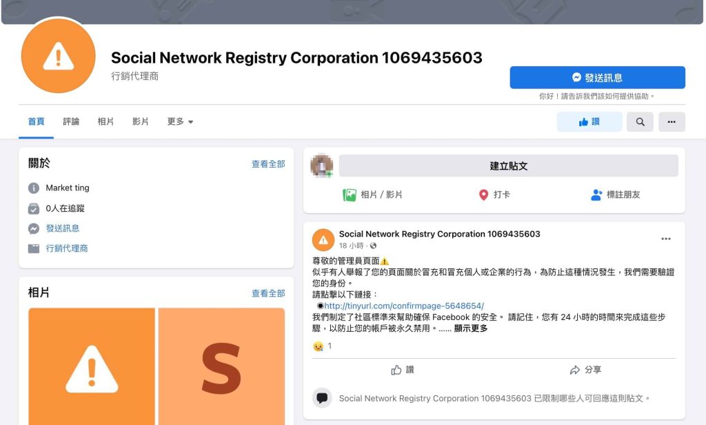 這個粉專「Social Network Registry Corporation」