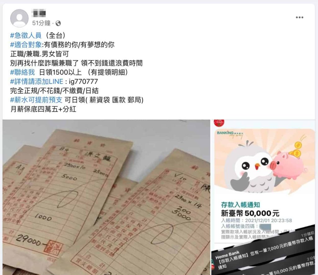 臉書徵才