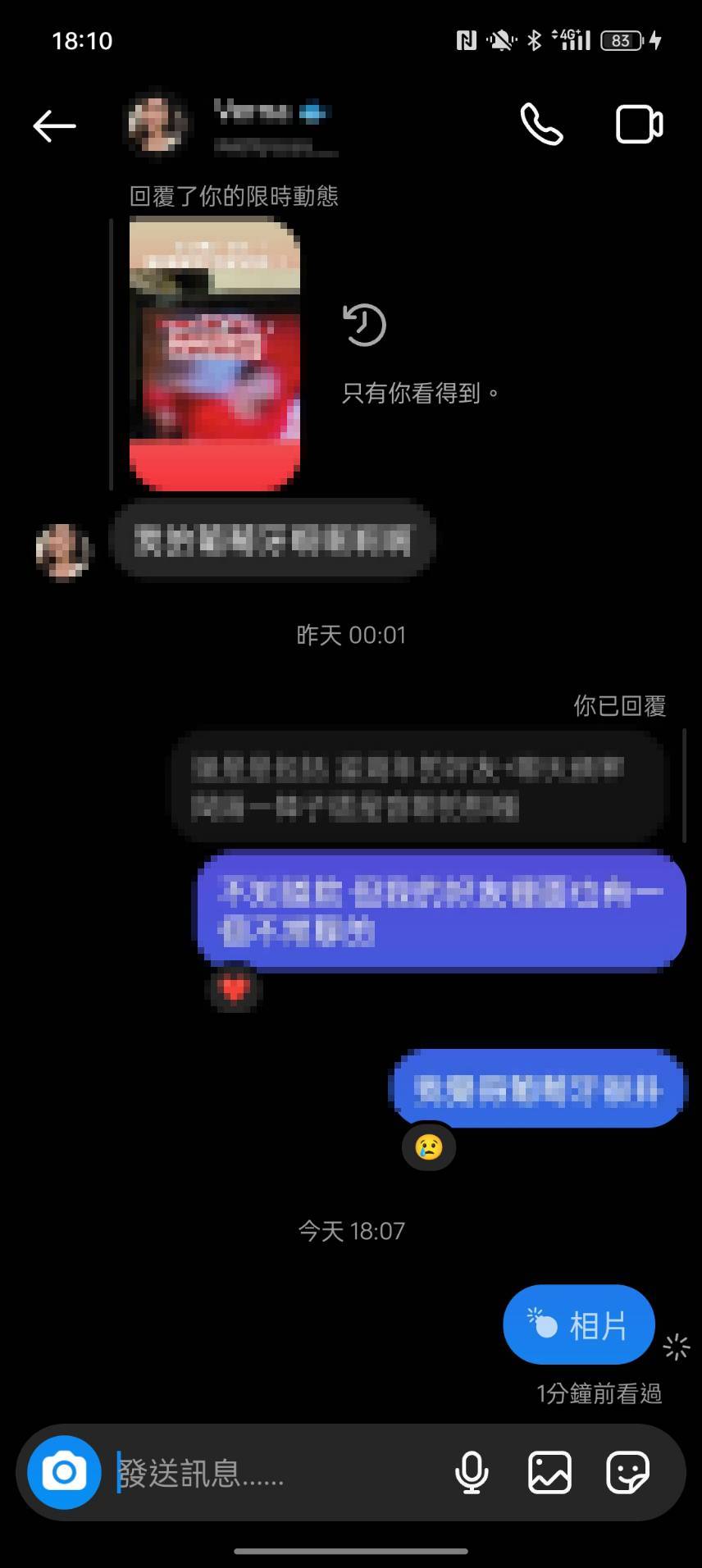 XXX擷取了你傳送的相片在螢幕截圖