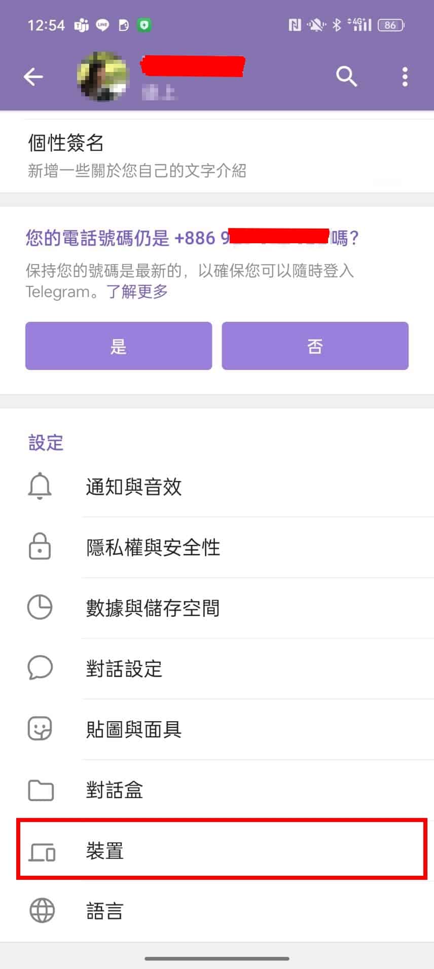 在Telegram的「設定」＞「裝置」中可以查看已經登入此帳號的裝置有哪些