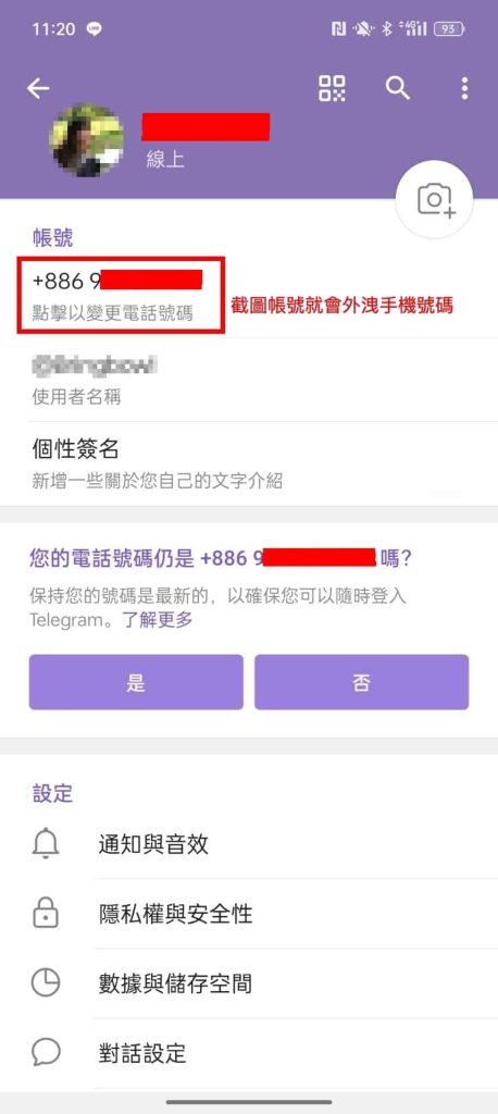 在Telegram收到了好友的訊息