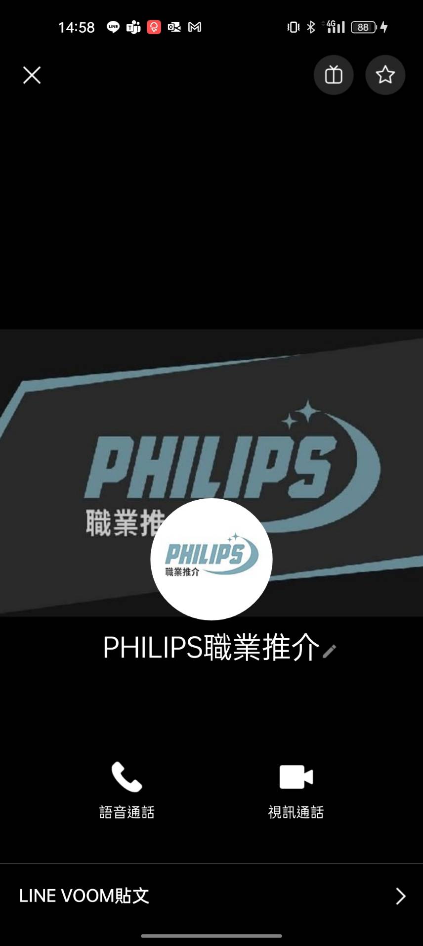 philips職業推介