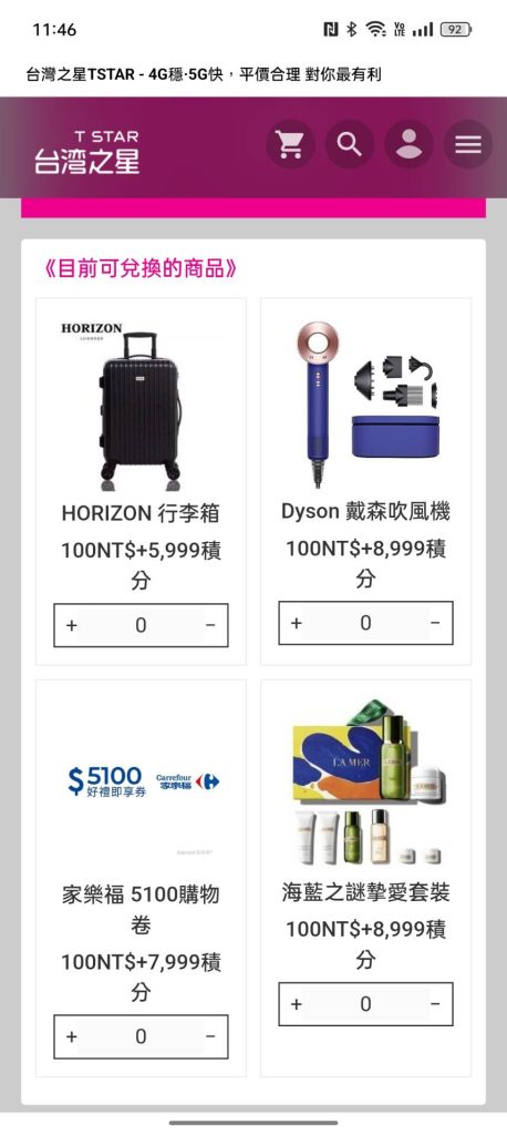 Dyson 吹風機和海洋拉娜等多項誘人好禮