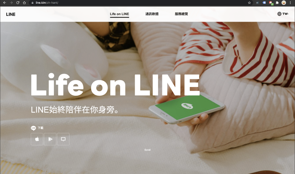 Line 釣魚網站