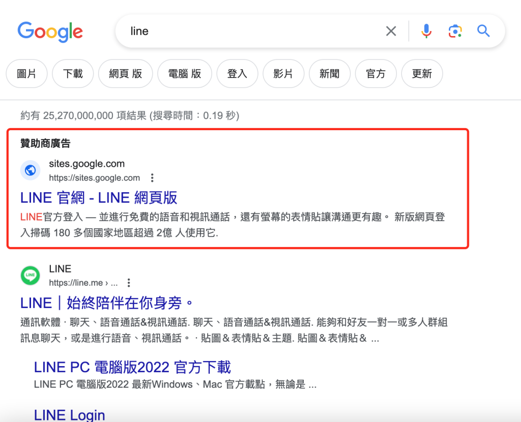 Google 搜尋Line時