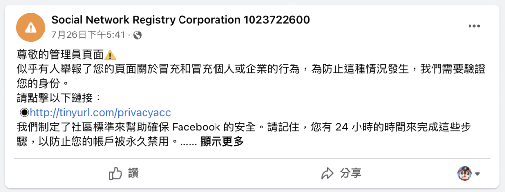 Social Network Registry Corporation