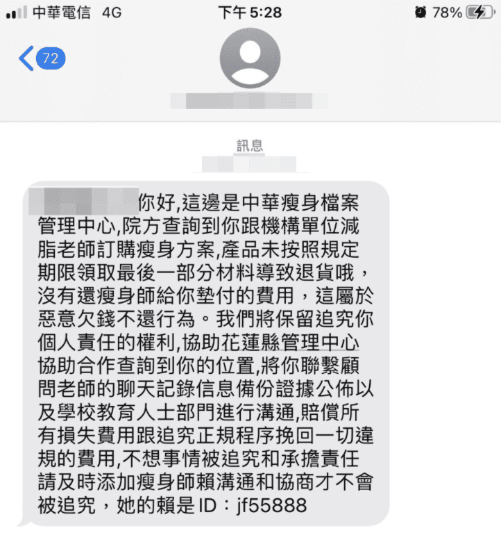 中華瘦身檔案管理中心