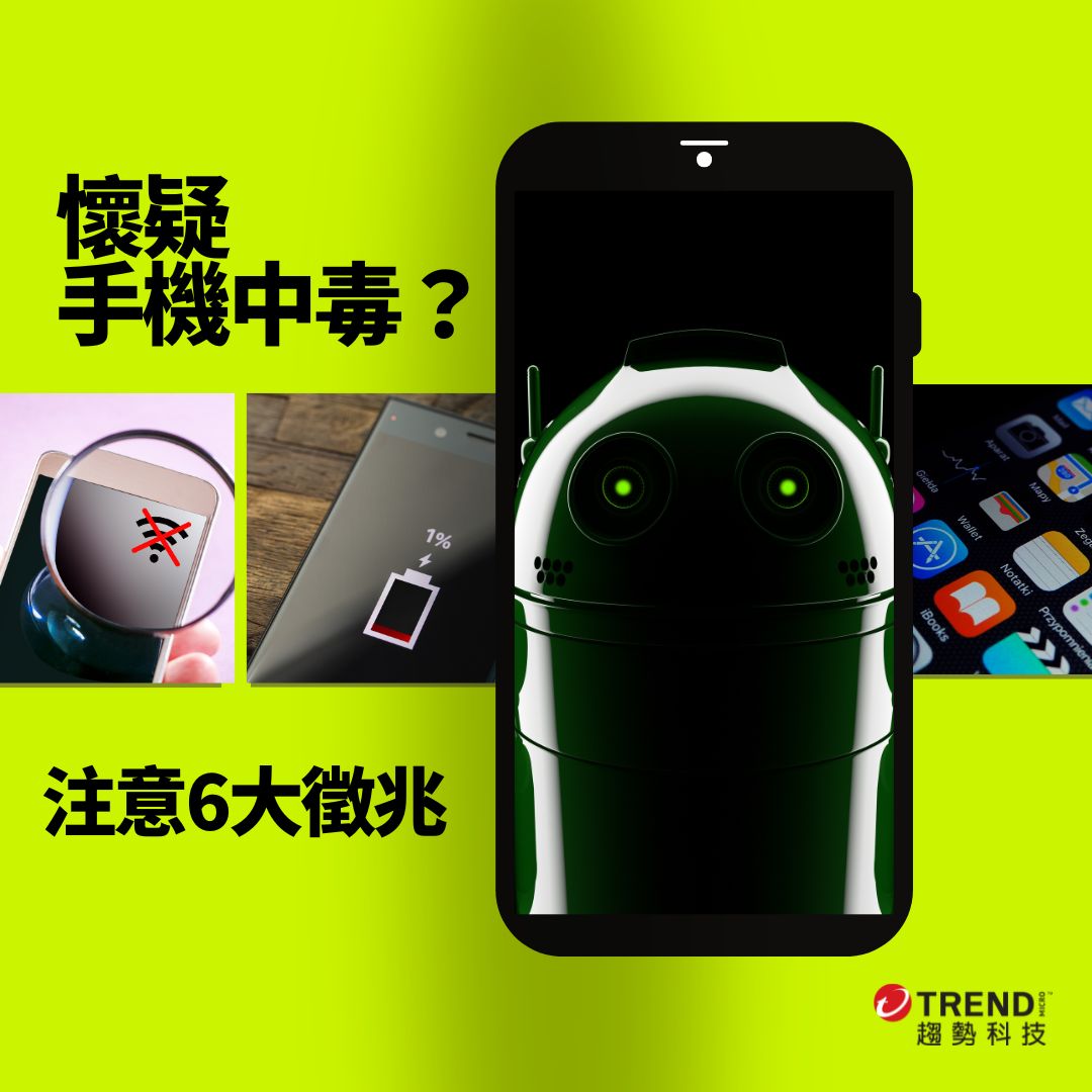 Android - 資安趨勢部落格