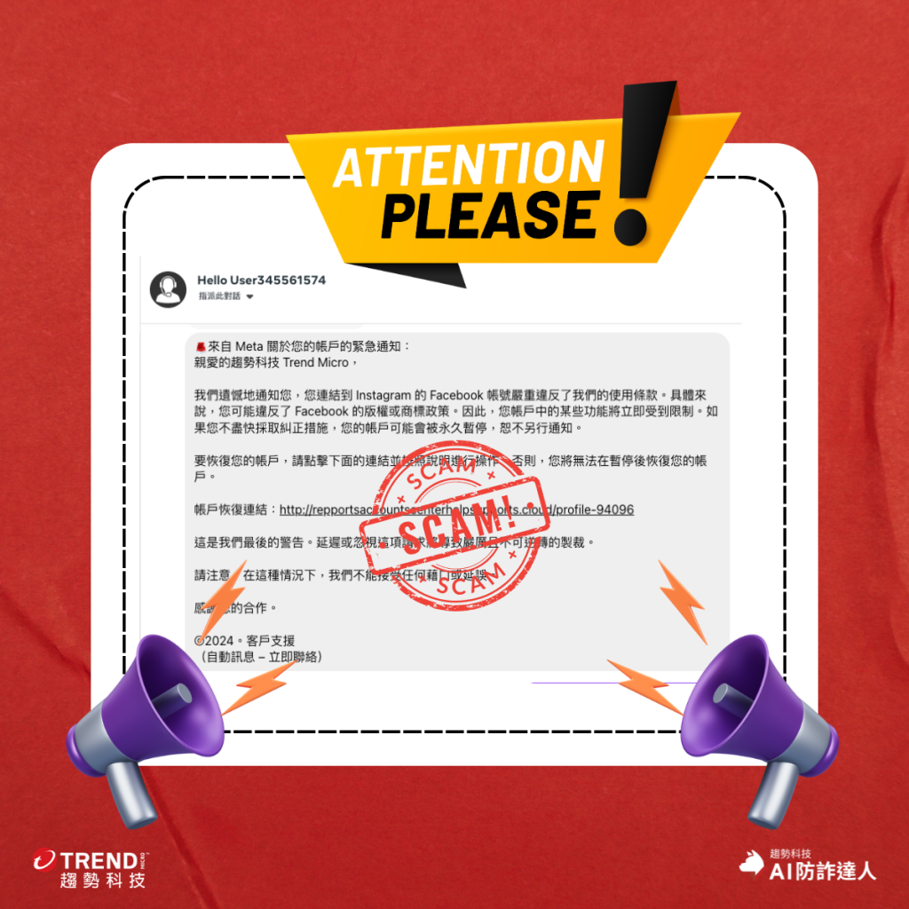 可疑活動」、「帳號被停用」、「非經授權嘗試登入」facebook 盜帳號關鍵字！ - 資安趨勢部落格