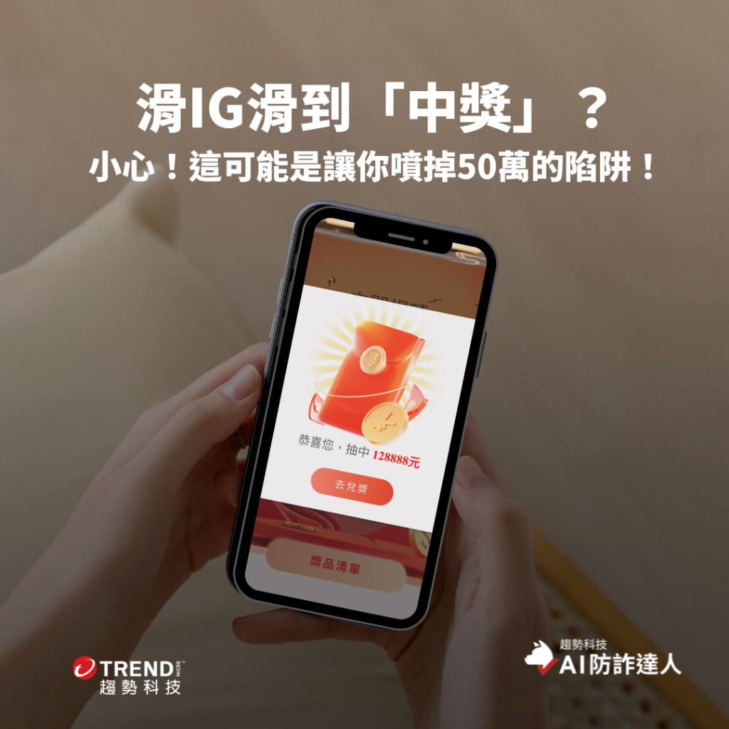 Instagram / IG - 資安趨勢部落格