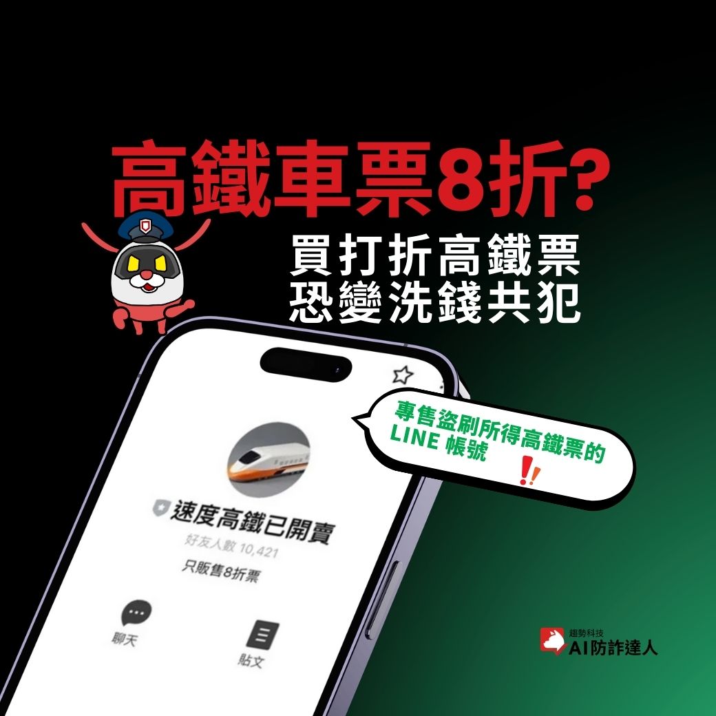 簡訊網路釣魚( SMiShing 或SMS phishing) - 資安趨勢部落格