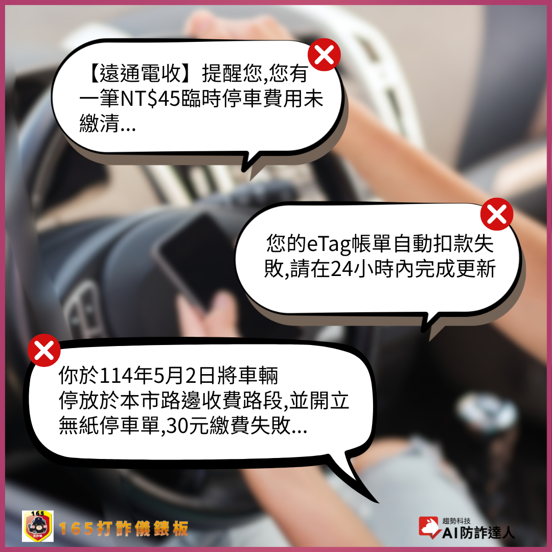 簡訊網路釣魚( SMiShing 或SMS phishing) - 資安趨勢部落格