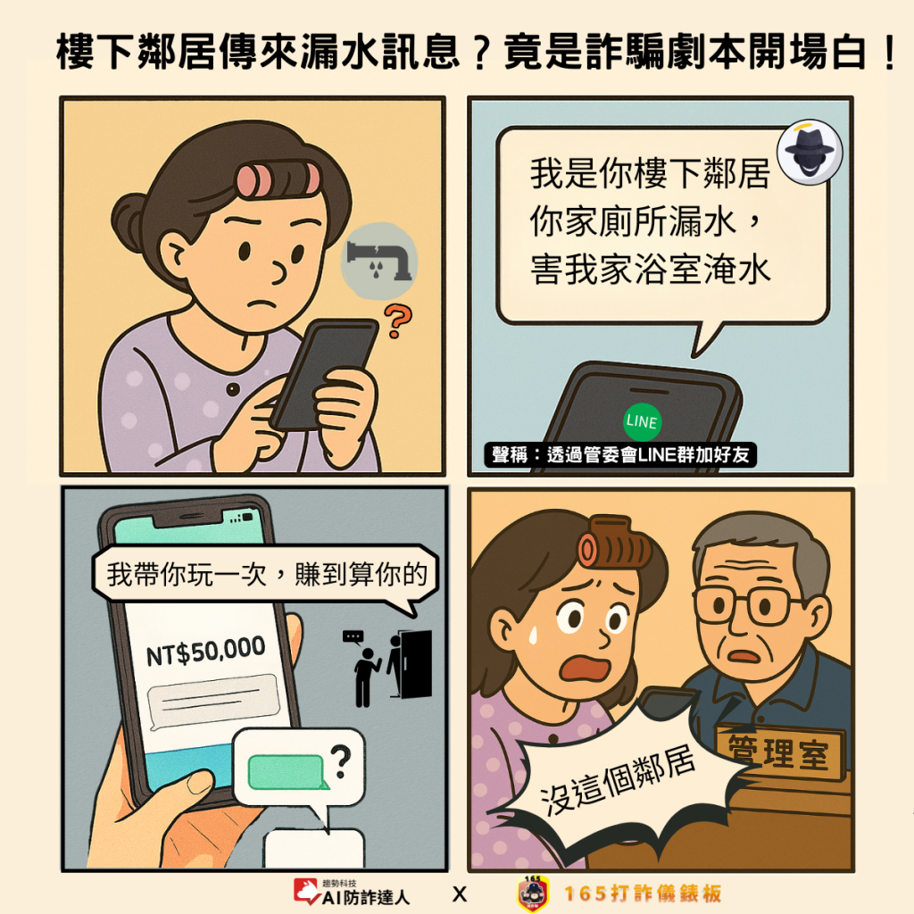 投資詐騙- 資安趨勢部落格