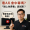 看A片會中毒嗎？線上免費看真划算？專家告訴你真相！
⭕️ 問：「看A片會中毒嗎？線上免費看真的會中毒嗎？」
 ⚠️ 答：這是一個很多人都會好奇但又不好意思問的問題，簡單來說：有可能，而且機率不低！