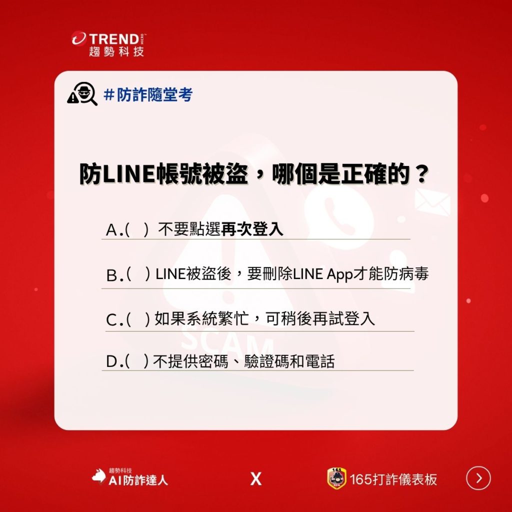 3C好麻吉- 資安趨勢部落格