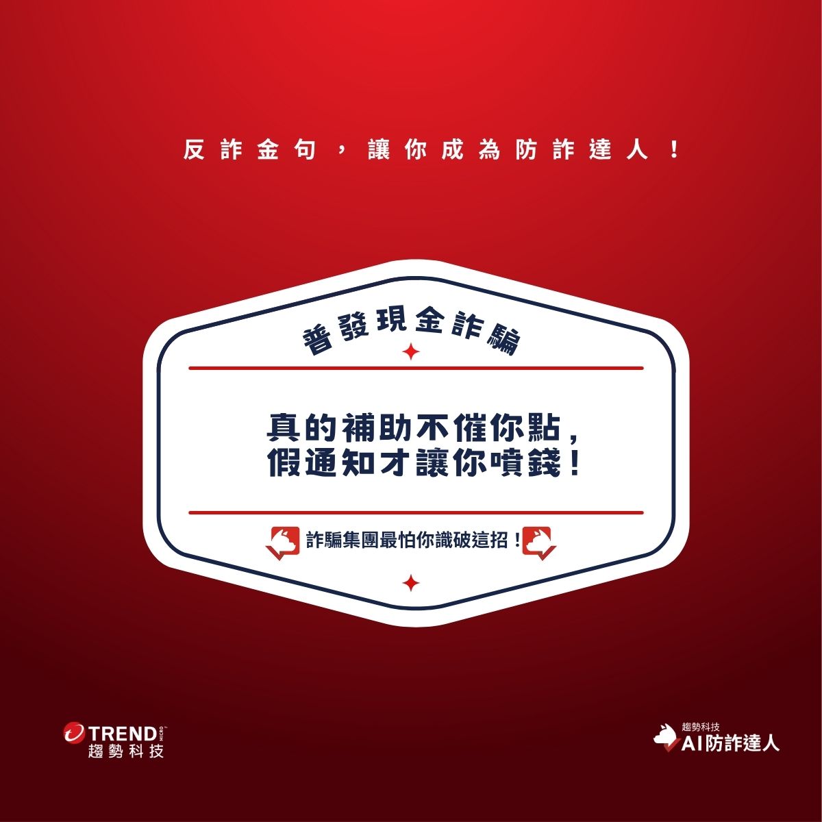 打詐週報】電話詐騙出現多國碼假冒/BLACKPINK演唱會爆多起受害/日本婦人遭「假警察」詐騙18公斤金條- 資安趨勢部落格